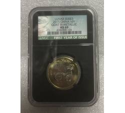 PJB-115 2015羊年评级普制币（MS69）NGC首发纪念评级
