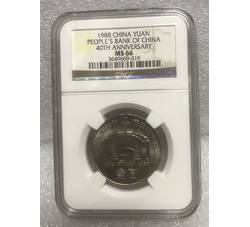 PJB-114 1988年中国人民银行成立四十周年评级普制币（MS66）NGC评级
