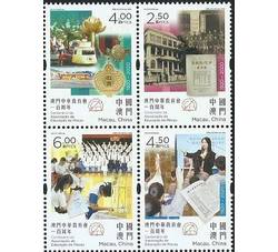 AM2020-9 澳门中华教育会一百周年（S269）