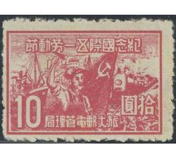 J.DB-85五一国际劳动节1全（1949年5月）（LGQ）