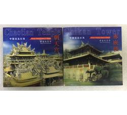 ZZB-51 中国宝岛台湾风光－朝天宫、赤嵌楼纪念币（康银阁装帧）含原装证书