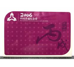 ZZB-310 2006年中国普通纪念币年册 （康银阁装帧）贺岁版 含原装证书