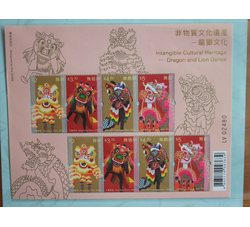 香港邮品  龙狮文化小版张（含二套票）