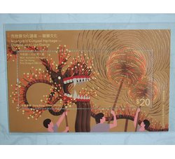 香港邮品  龙狮文化20元面值小型张