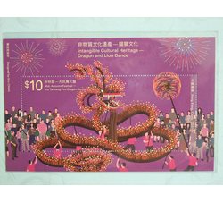香港邮品  龙狮文化小型张（面值十元）