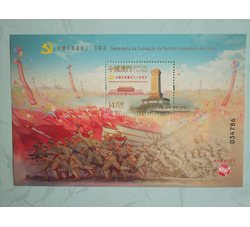 中国澳门邮品   庆祝中国共产党成立100周年小型张