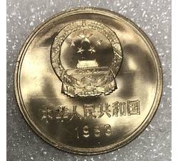 CCB-35 1983年长城币-壹元（全新品相）