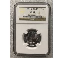 PJB-147 1956年伍分（MS68）NGC评级 老标
