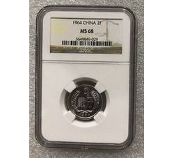 PJB-158 1964年贰分（MS68）NGC评级 老标