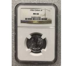 PJB-148 1956年伍分（MS66）NGC评级 老标