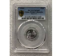 PJB-155 1964年壹分（MS68）PCGS评级