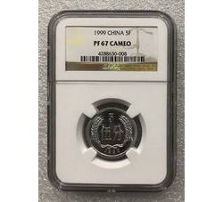 PJB-146 1999年精制伍分（PF67CA）NGC评级 老标