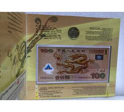 ZZB-44 迎接新世纪纪念钞 纪念币（康银阁装帧）证钞不同号带4