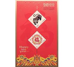 RM629 贺新禧、年年有余--贺年专用小版票（2007年，第一组）