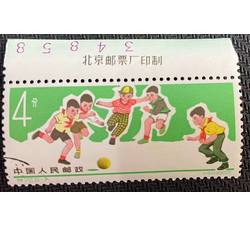 GX-特72-（8-1）少年儿童体育运动（4分盖销）（上厂铭）