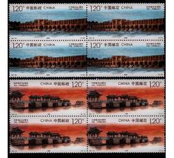 2021-29 中伊建交50周年（四方连）