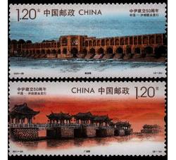 2021-29 中伊建交50周年