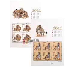 2022-1 壬寅年（四轮虎票）