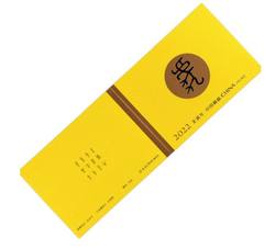 2022-1 壬寅年（四轮虎票）