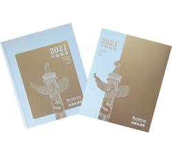 NC042-4 2021年册（总公司中档册）
