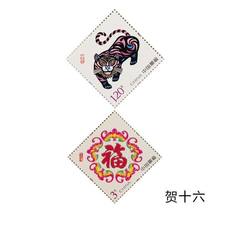 2021-贺年专用邮票《贺新禧、国裕家康》（2枚1套）