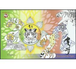AM2022-1M 生肖虎年（小全张）