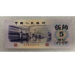 STG-1358 第三套人民币凸版伍角补号ⅨⅩⅦ（907）全新品相