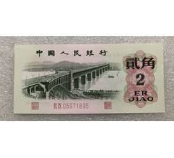 STG-1366 第三套人民币二冠贰角ⅨⅨ（99）补号 号段无4 全新品相