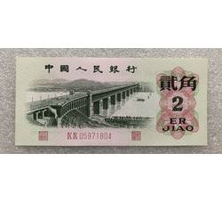 STG-24 第三套人民币二冠贰角ⅨⅨ（99）补号 号段带4 全新品相