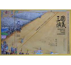 中国香港邮品 三国演义10元面值小型张   原胶全品