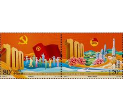 2022-7《中国共产主义青年团成立一百周年》