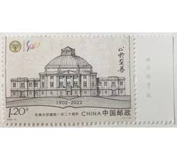 2022-12 《东南大学建校一百二十周年》