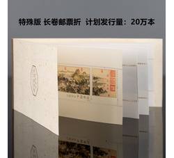 2022-8《姑苏繁华图》（长卷版）