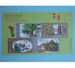 香港 邮品   2021年电影中的香港场景小全张