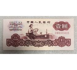 3-25 第三套人民币壹元深版古币水印（全新品相）号段随机