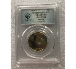 PJB-190 2017年鸡评级普制币（MS68）NPGS评级