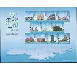 HK2022-3M 粤港澳大湾区（小全张）