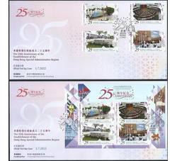 HKF2022-7 香港特别行政区成立二十五周年（首日封票+张）