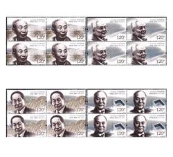 2022-20 中国现代科学家（九）（四方连）