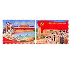 2022-23 中国共产党第二十次全国代表大会