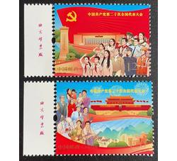 2022-23 中国共产党第二十次全国代表大会（厂铭）