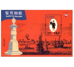 AM2022-8M 圣若翰节（小型张）