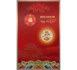 2023-1 癸卯年（四轮兔票）