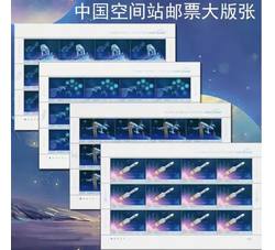 2022-27 中国空间站（厂铭四方连）
