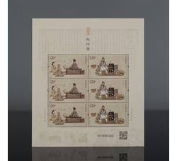 SL239 2022-24 张仲景小版张（2022年）