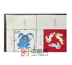 2023-1 癸卯年（四轮兔票）