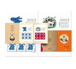 2023-1 癸卯年（四轮兔票）