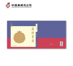 NC043-7 2022年册（总公司贺岁册）