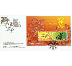 HKF2023-1 生肖兔（金银小型张首日封）