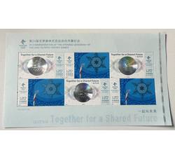 SL234-B 2022-4 第24届冬季奥林匹克运动会开幕纪念小版票（2022年特殊版式）